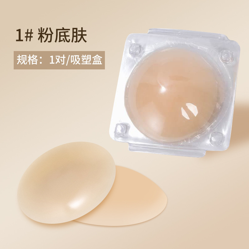 แผ่นปิดจุกนมผู้หญิงแบบซิลิโคน  - Nipple Cover Pasties บทวิจารณ์และราคา